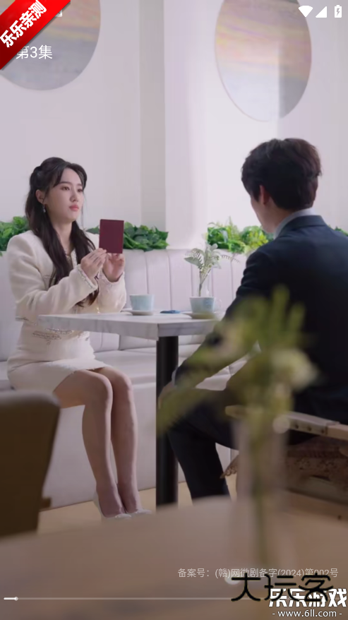 乐刷免费短剧官方下载安装v1.0.0 手机版