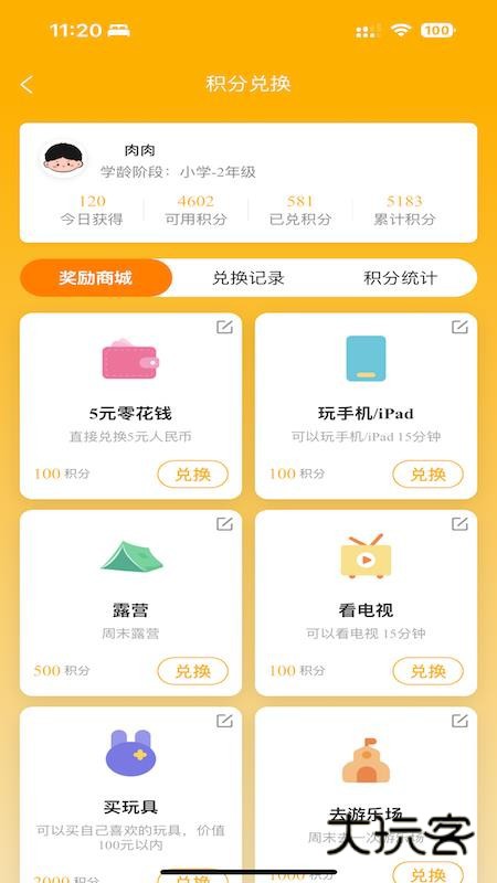 作业小达人APP官方版v1.2.5