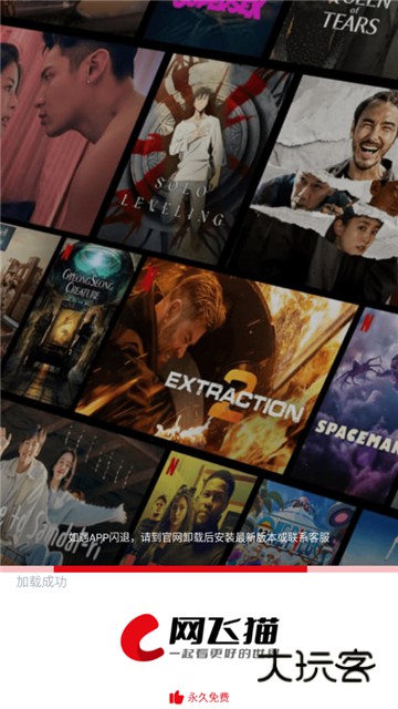 网飞猫手机纯净版v3.2.2