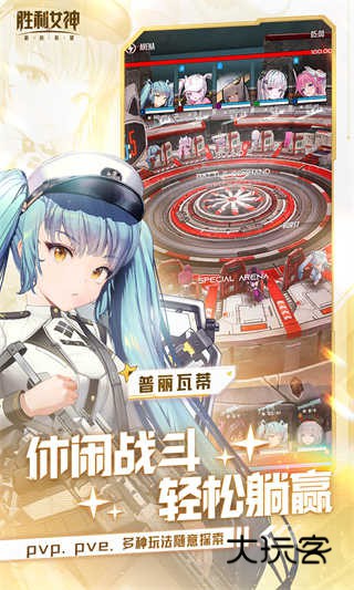 胜利女神新的希望(Nikke)官方正版安卓版手游v8.4.1