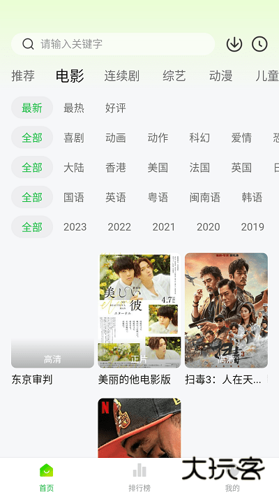 小柠檬影视正版v1.2.7