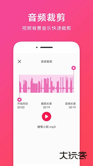 音频提取助手app安卓免费版安装v1.2.8