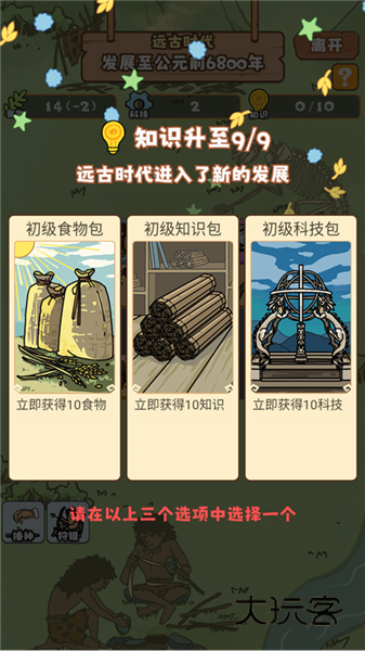 文明推演安卓官方版v1.0.0