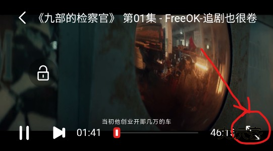 freeok追剧