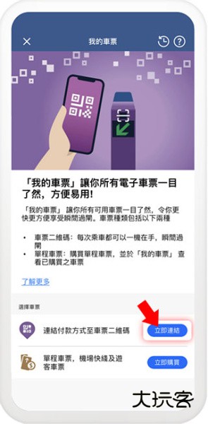 宁波地铁App最新版v5.3.2