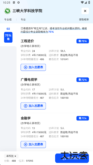 夸克高考志愿填报app下载最新版 夸克高考志愿填报app下载最新版