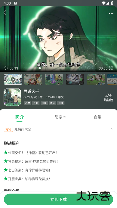 七七二三游戏盒最新版本下载(7723游戏盒) 七七二三游戏盒最新版本下载(7723游戏盒)