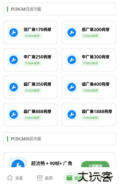 初阳工具箱画质助手官方最新版下载 初阳工具箱画质助手官方最新版下载