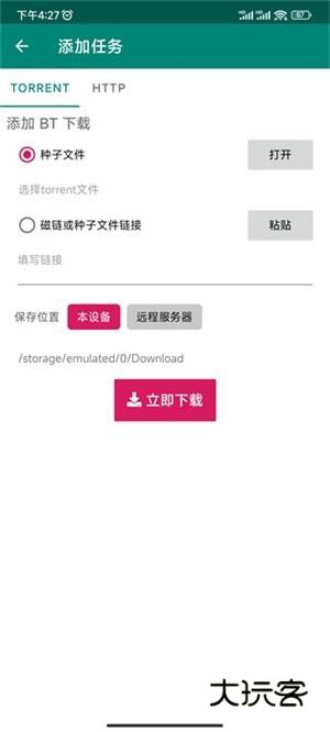 比特彗星安卓版