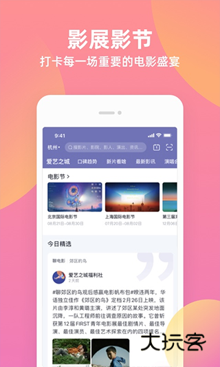 淘票票官方正版v11.21.1