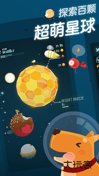 口袋里的银河冒险(Walkr)官方正版v7.20.3.12