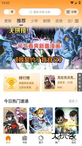 美漫园最新版本无广告v1.0.2