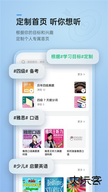 轻听英语app免费版v2.7.13