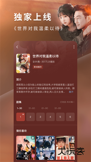 红果短剧手机正版V6.5.1.32