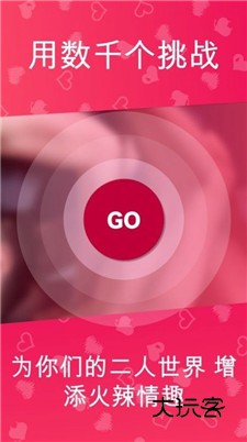 couplegame全解锁版免费华为手机版v4.0.0