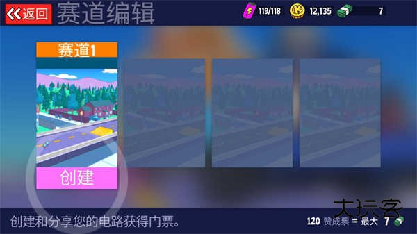 恶搞之家卡丁车联机版