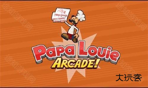 老爹汉堡店历险记无敌版