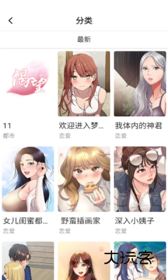 嘿嘿漫画最新版v1.2.5