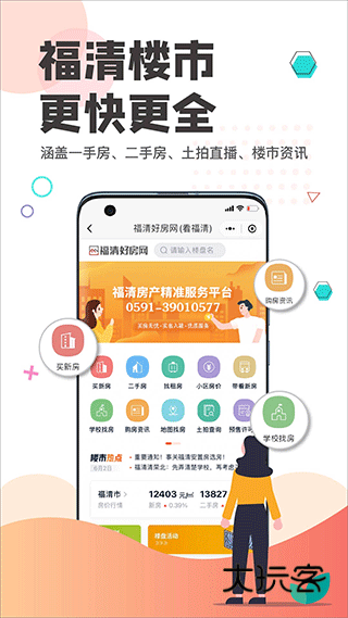 看福清免费版v3.0