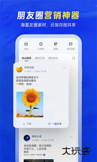 稿定设计app免费版安卓手机v5.14.0