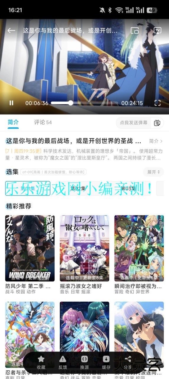 lanerc动漫app官方正版下载v1.0.5 安卓免费版