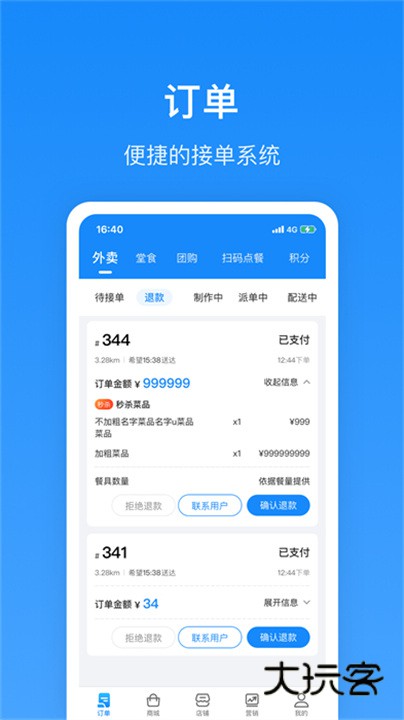 生活plus最新版v6.1.0
