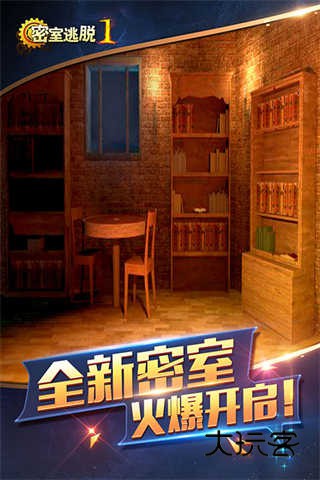 密室逃脱1逃离地牢(大型烧脑解谜)官方正版v700.00.07