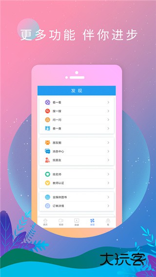 英语日报app官方版v7.3.2370