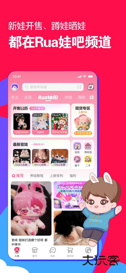 微店app最新版下载v7.9.25 安卓版
