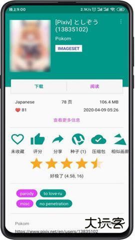 ehviewer绿色版最新版本2024