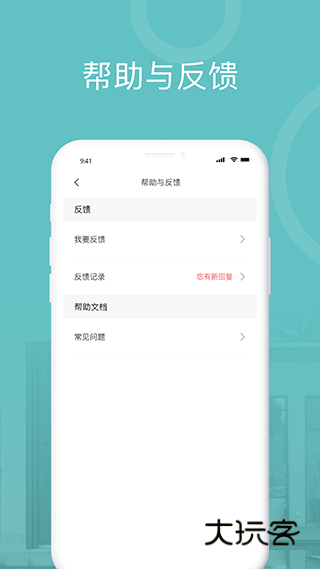 爱感智能app官方版v2.0.6