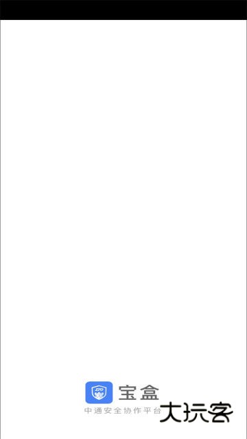 中通宝盒最新版本2025下载v8.49.1.9837 安卓版