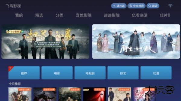 飞鸟影视手机版安卓v5.1.3