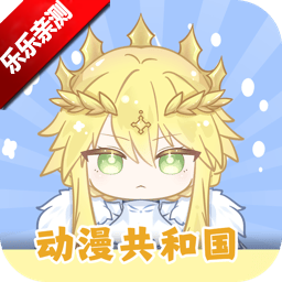 动漫共和国官方下载免广告最新版v1.0.0.7 官方安卓纯净无广告版