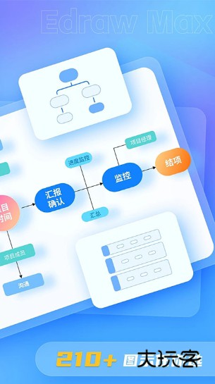 亿图图示手机版v1.5.4