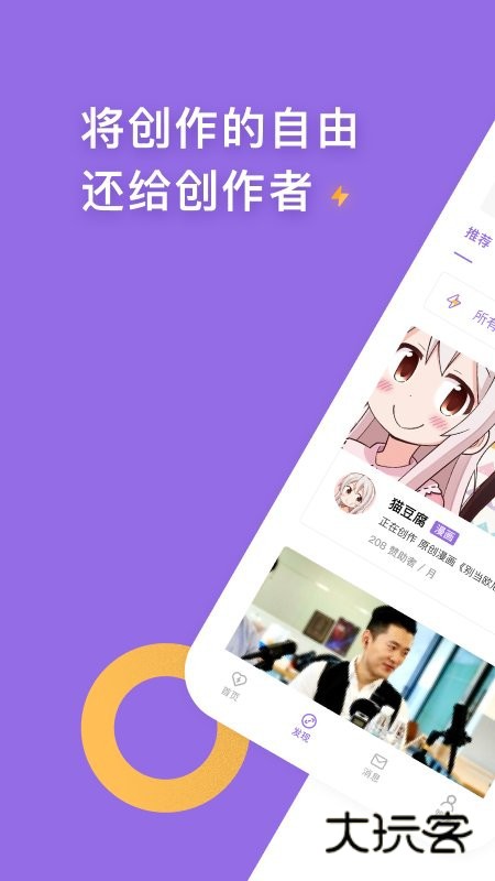 爱发电app手机版v0.0.65