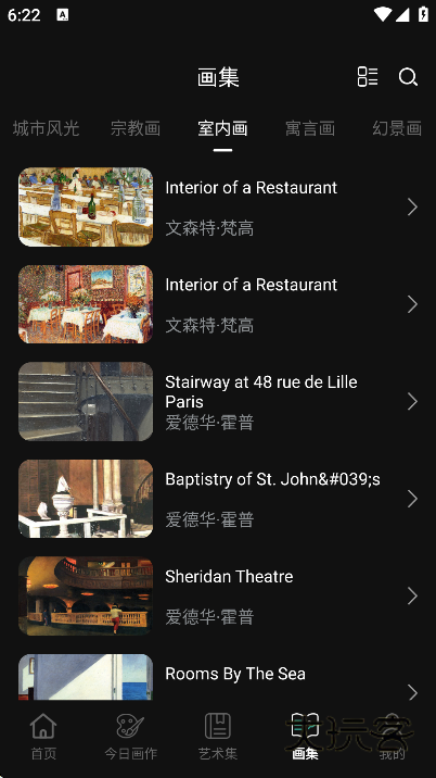 每日艺术软件daliyart中文版安卓免费安装v1.3