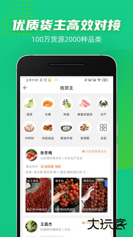 豆牛app官方版v3.53.330