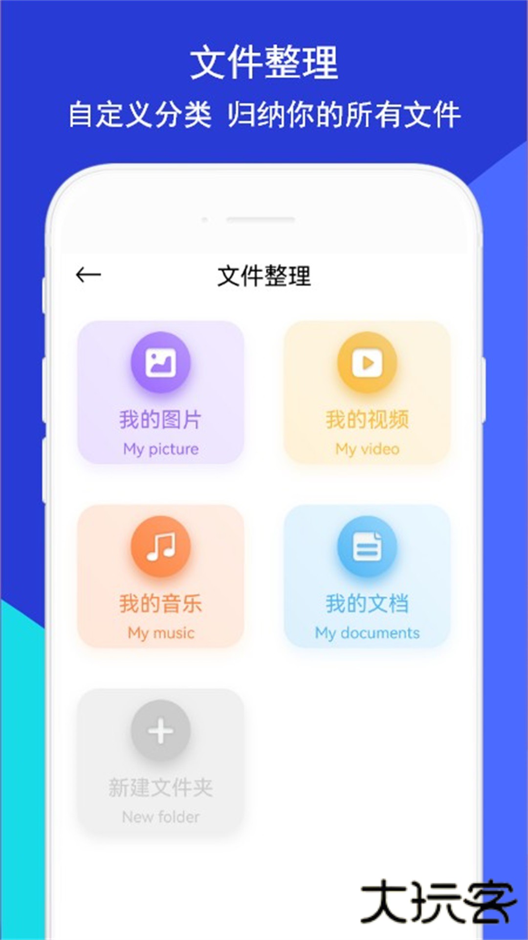 玩机助手安卓版v1.10