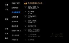 电视家电视版安装包v1.0.21