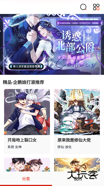 弹幕主义免费版v1.0.1.2