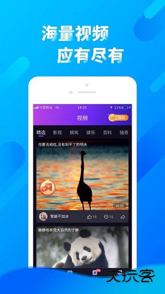 雏鸟短视频最新版