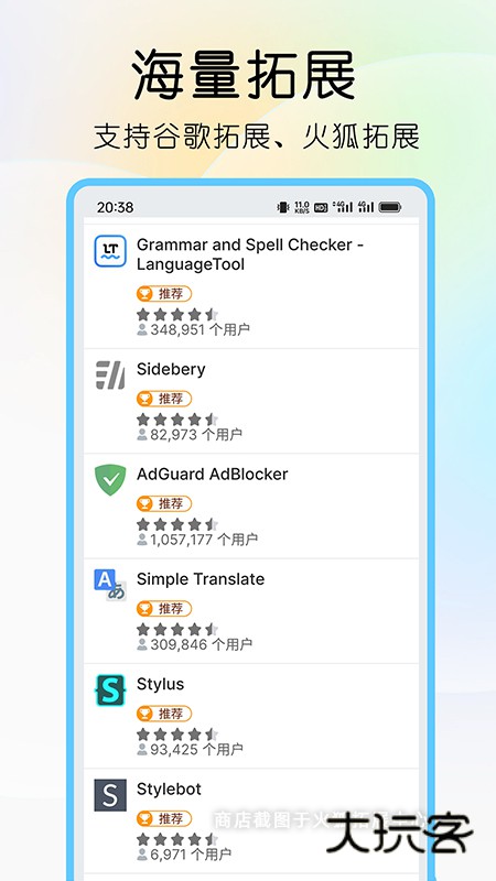 可拓浏览器app免费下载v7.9.5.1 安卓版