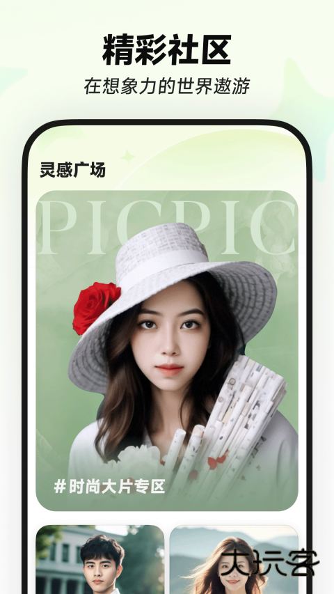 星绘app官方正版v1.4.5