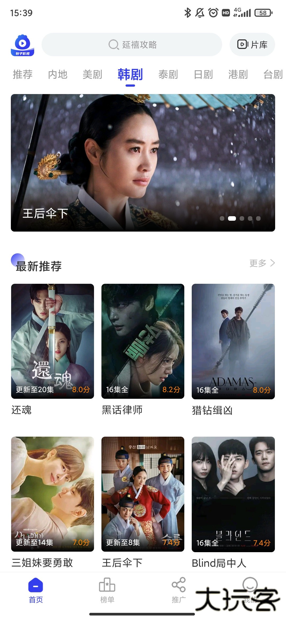 包子影视appv3.6.9