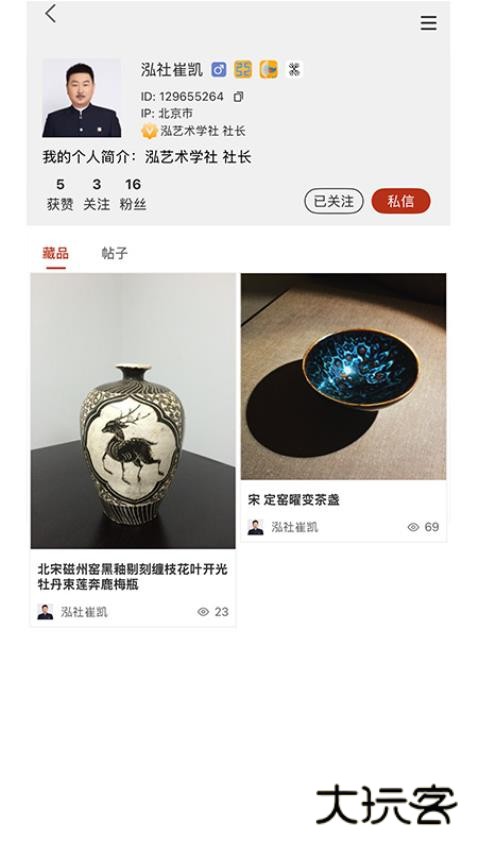 泓社手机最新版安装v1.6.0