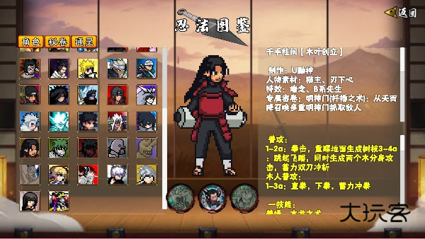 像素火影次世代死水