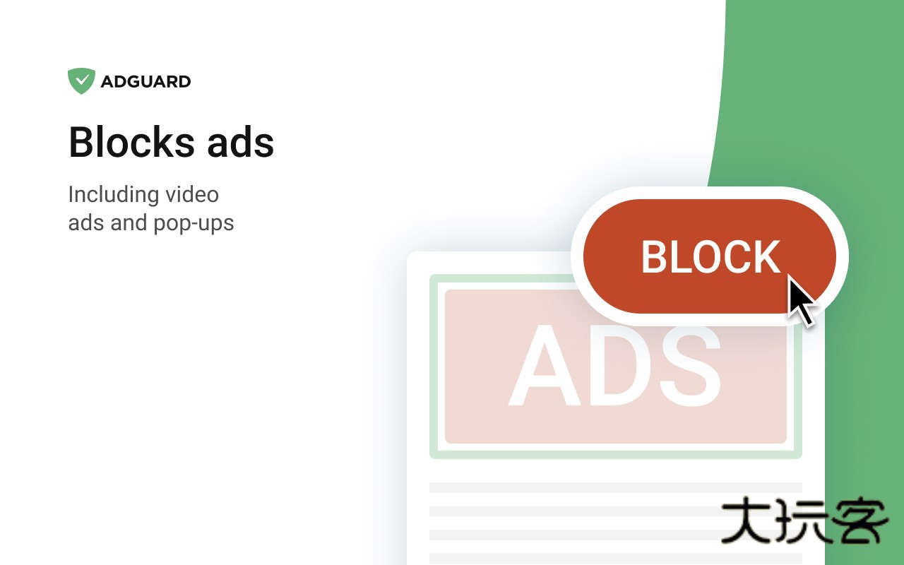 adguard广告拦截器2025最新版v4.13.5