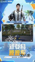 和平精英美化包