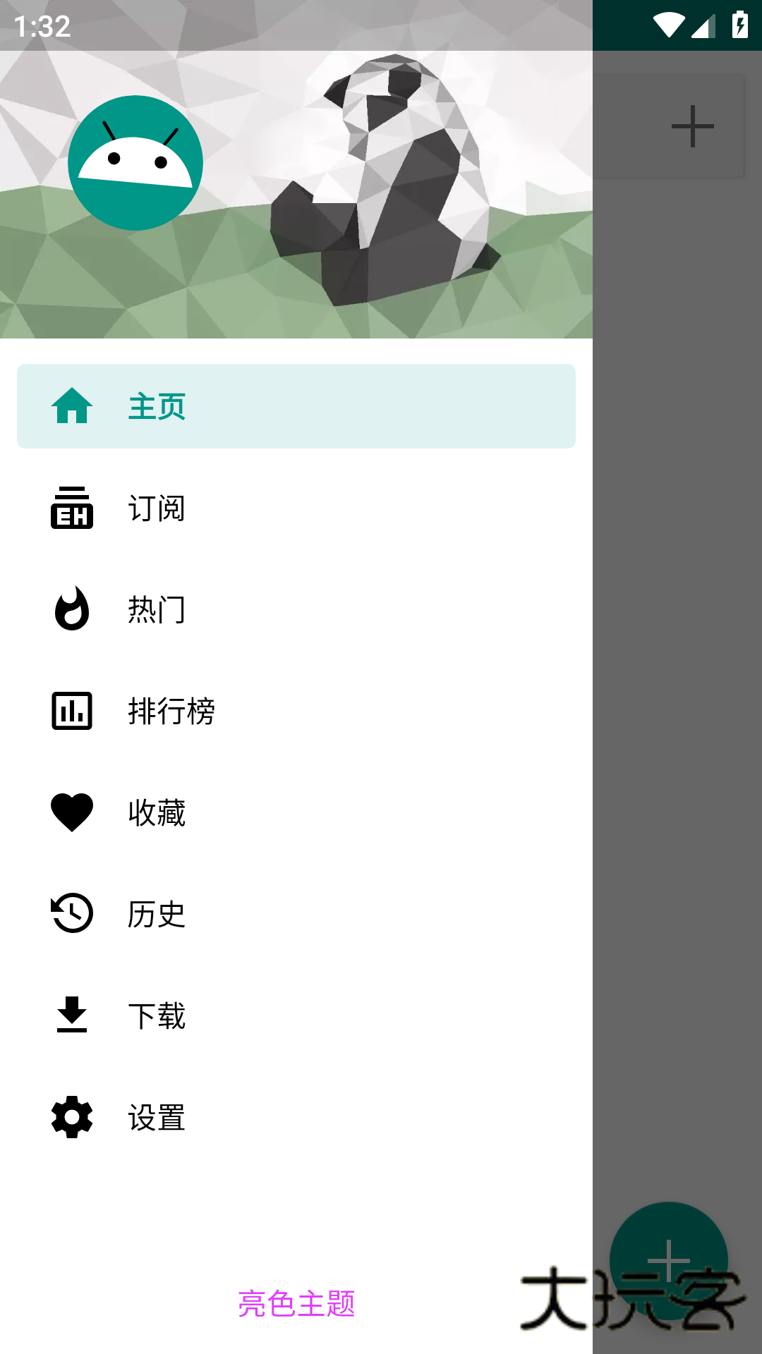 ehviewer绿色版2.0.0.4版本v2.0.0.4